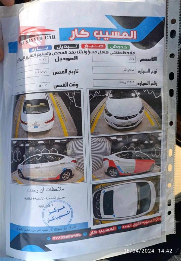 car image